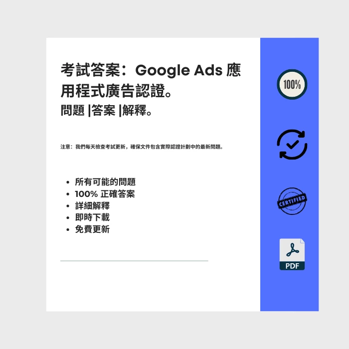 顯示標題為的電子書封面的圖片 Google Ads 應用程式廣告認證