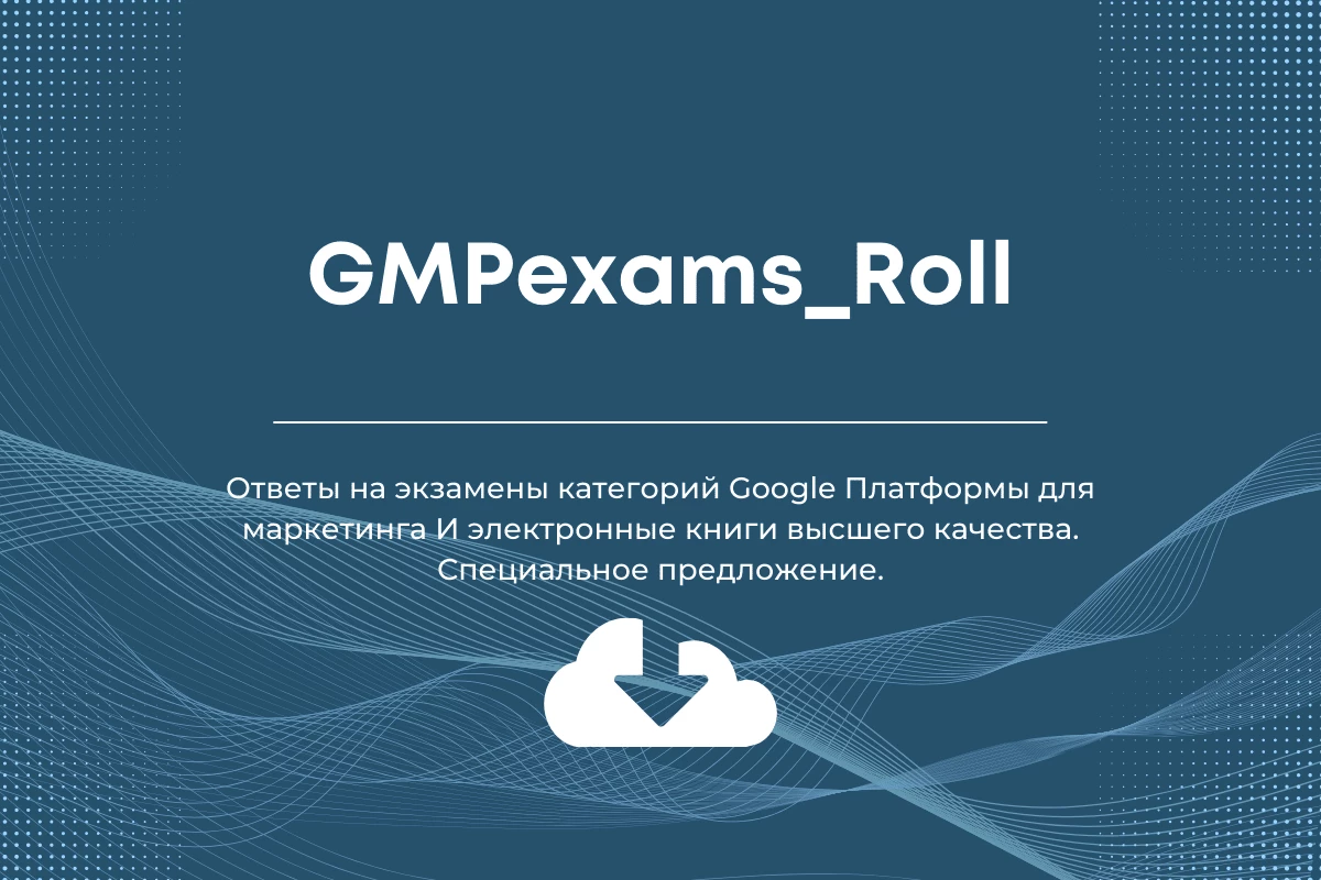 Gmp roll | ExamRoll