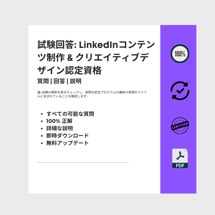 タイトルが付けられた電子書籍の表紙を示す画像 LinkedInコンテンツ制作 & クリエイティブデザイン認定資格