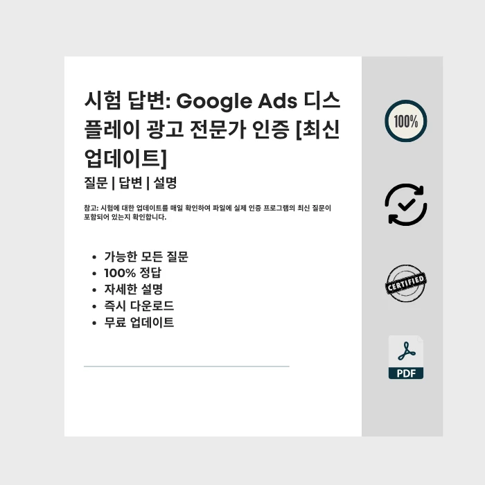 제목의 전자책 표지를 보여주는 이미지 Google Ads 디스플레이 광고 전문가 인증