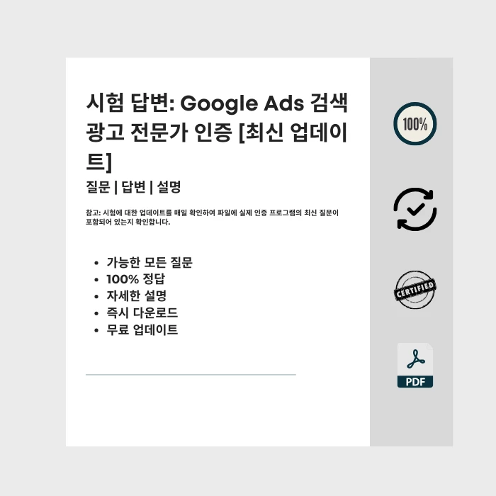 제목의 전자책 표지를 보여주는 이미지 Google Ads 검색 광고 전문가 인증