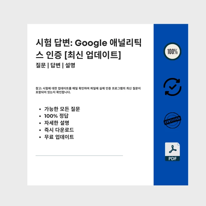 제목의 전자책 표지를 보여주는 이미지 Google 애널리틱스 인증