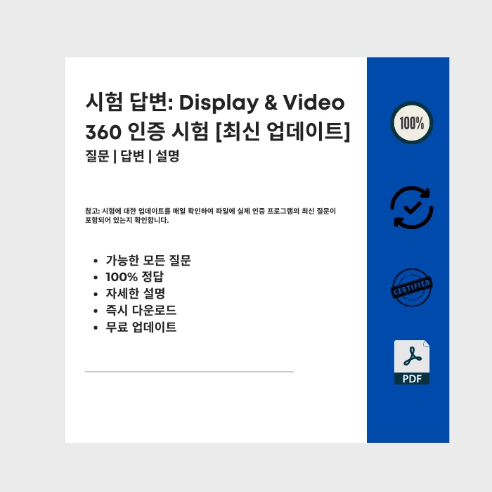 제목의 전자책 표지를 보여주는 이미지 Display & Video 360 인증 시험