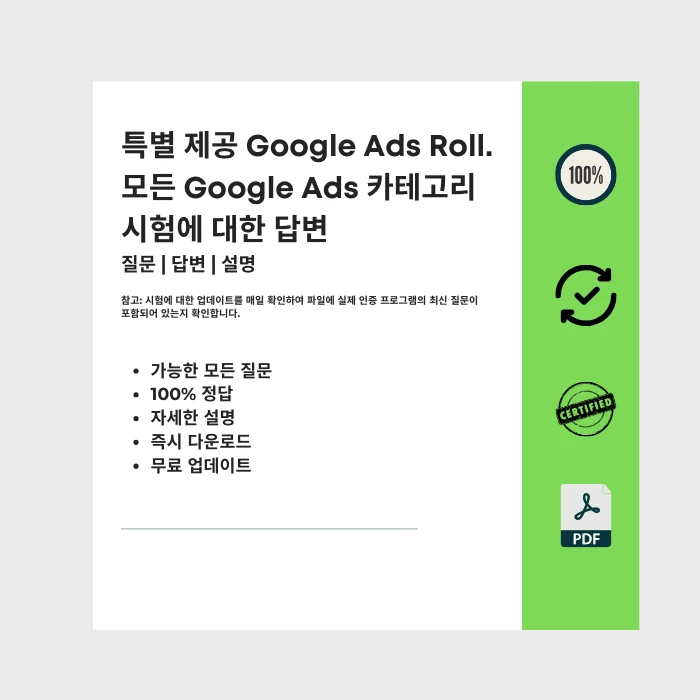 제목의 전자책 표지를 보여주는 이미지 특별 제공 Google Ads Roll