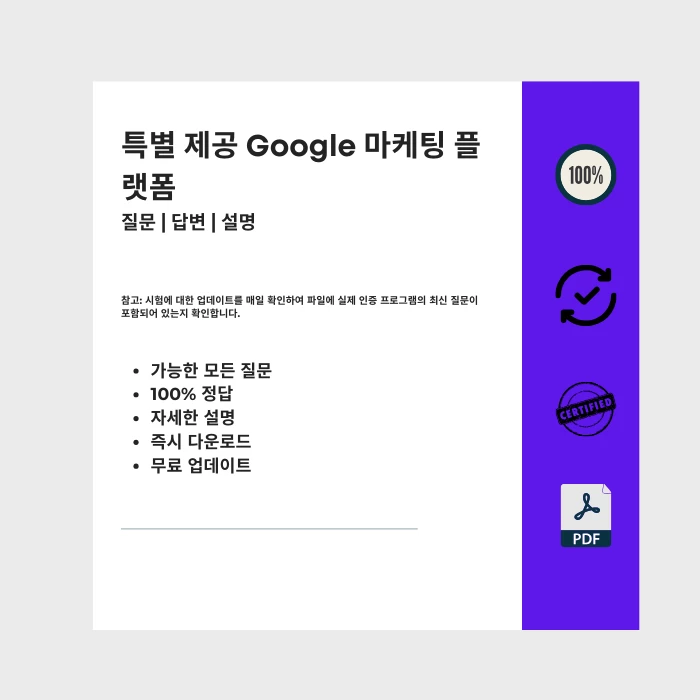 제목의 전자책 표지를 보여주는 이미지 특별 제공 Google 마케팅 플랫폼