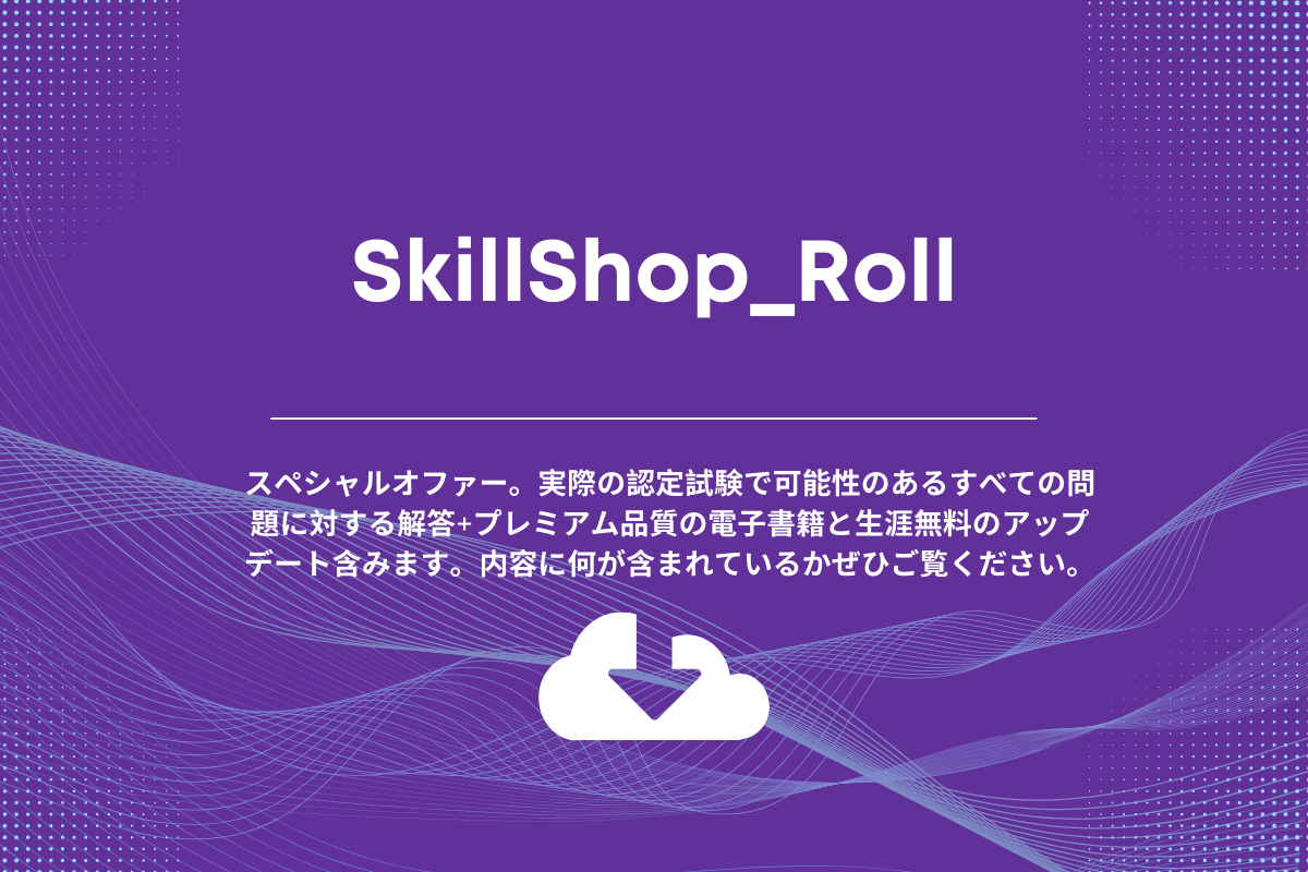 Google_SkillShop_Roll。スペシャルオファー。
