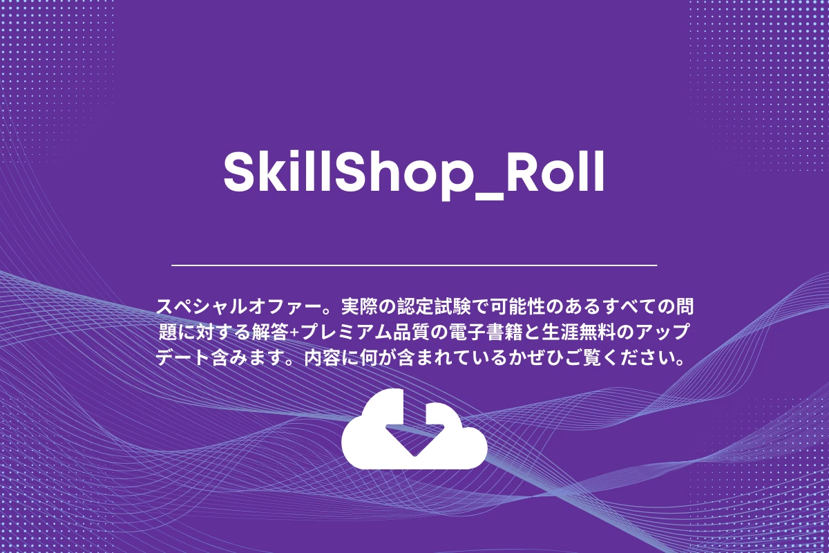 Google_SkillShop_Roll。スペシャルオファー。