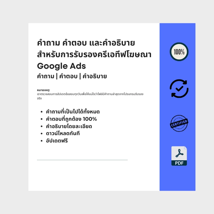 ภาพแสดงหน้าปก ebook ชื่อ การรับรองด้านครีเอทีฟโฆษณาของ Google Ads