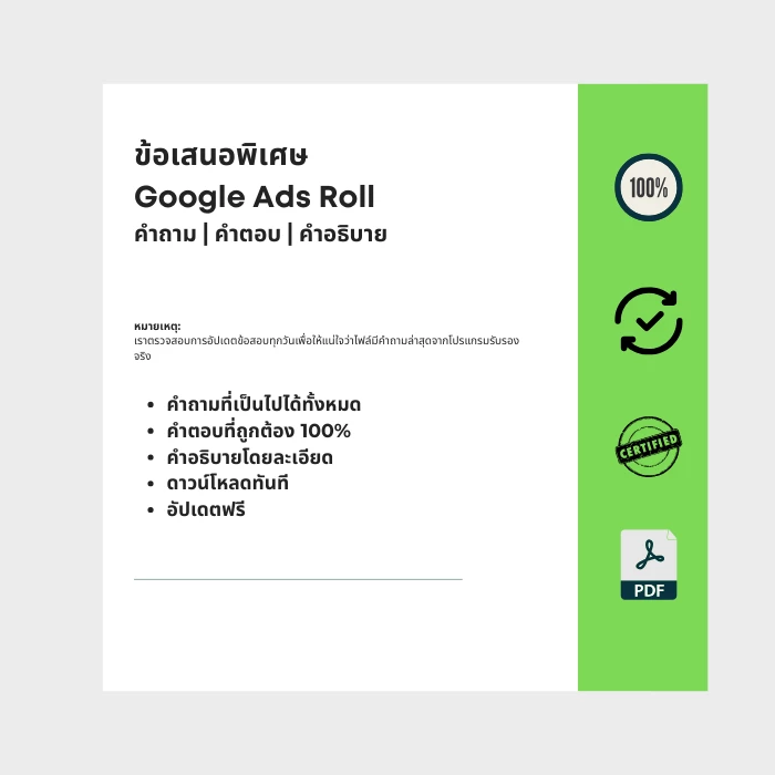 ภาพแสดงหน้าปก ebook ชื่อ Google Ads