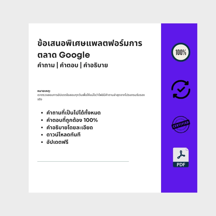 ภาพแสดงหน้าปก ebook ชื่อ Google Marketing Platforms