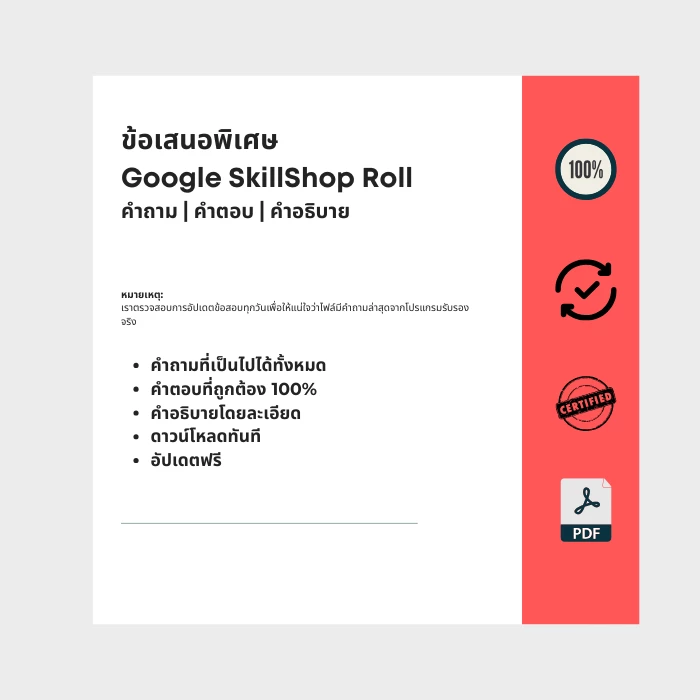 ภาพแสดงหน้าปก ebook ชื่อ Google SkillShop