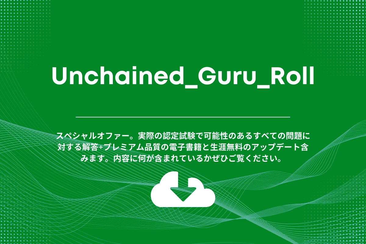 Unchained_Guru_Roll。スペシャルオファー。