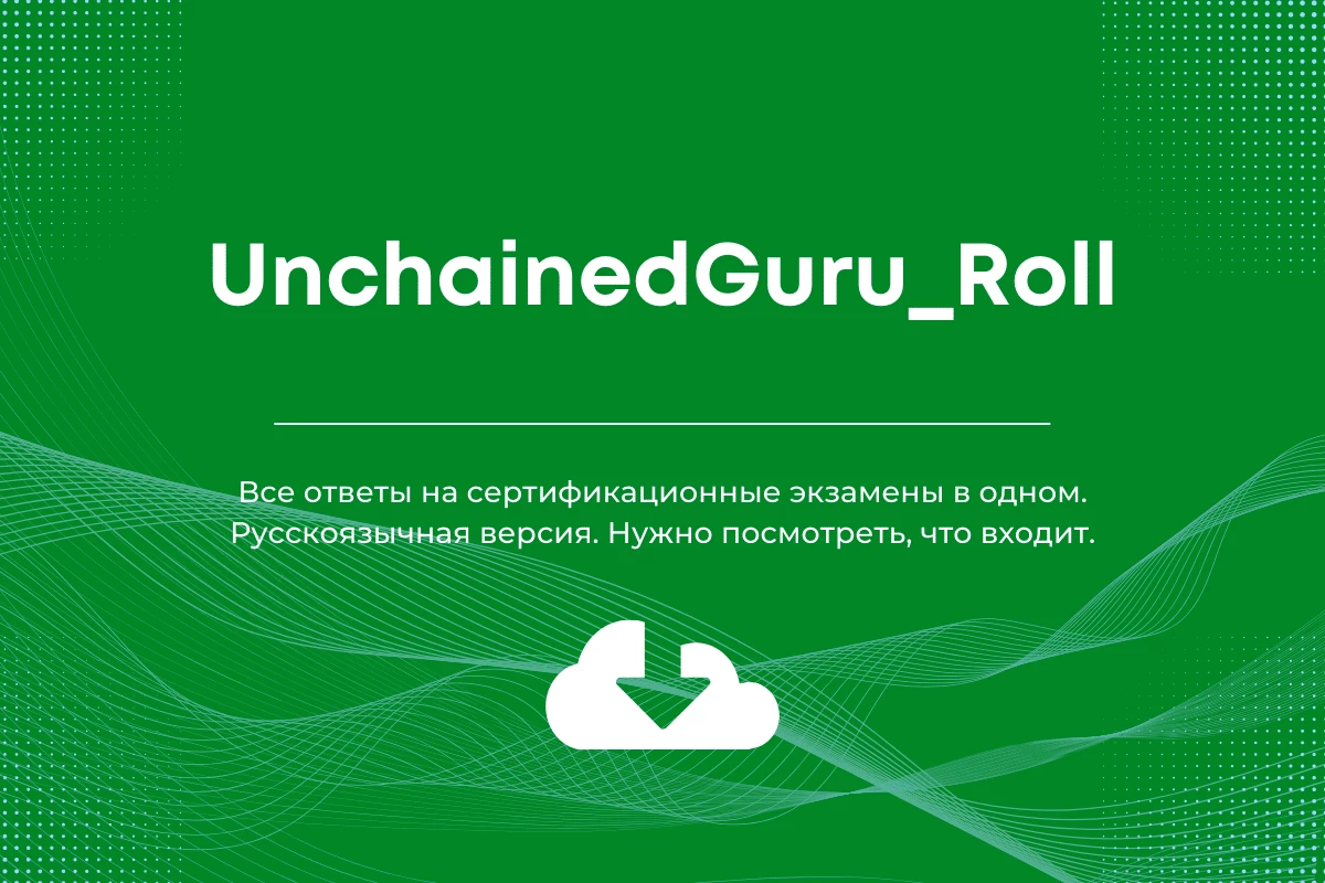 Unchained guru roll | ExamRoll