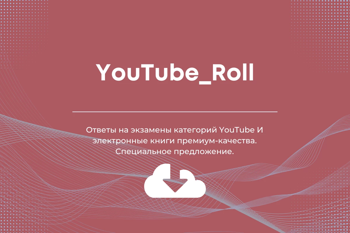 You tube roll | ExamRoll